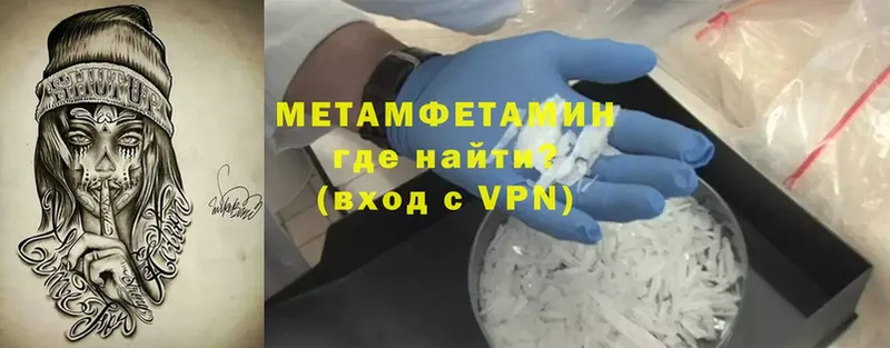 Первитин Methamphetamine  omg как зайти  Апрелевка 